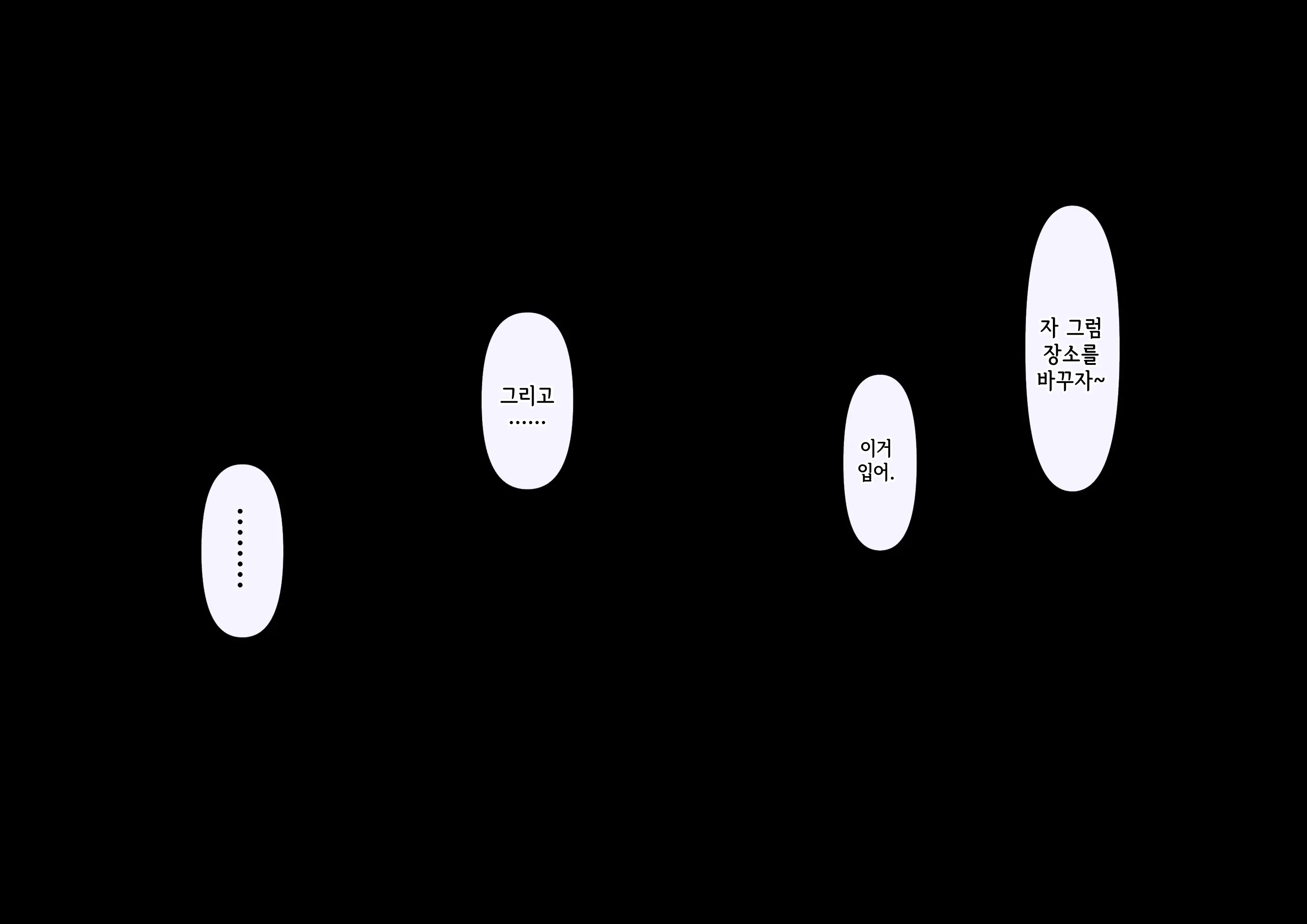 Risou No Onna Wa Omae No Onna Kouhen | 나의 이상적인 여자는 너의 아내 후편